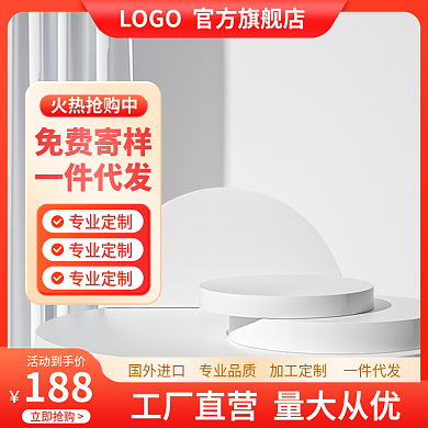 1688工厂直销批发零件家具建材红色主图