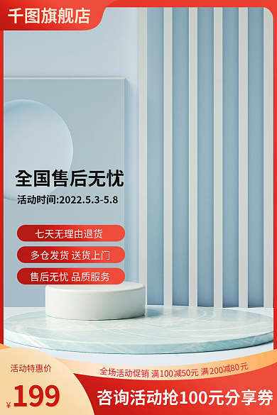 狂欢购家具乳胶床垫促销活动主图设计模板