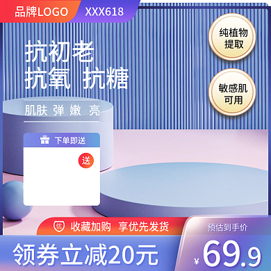 电商金妆奖美妆美白护肤品精华液主图