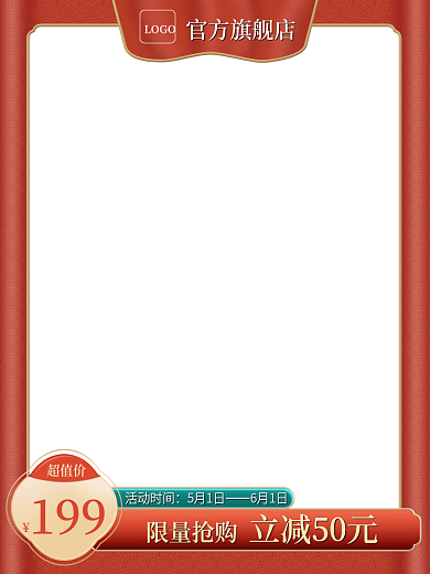 国风复古经典活动主图模板