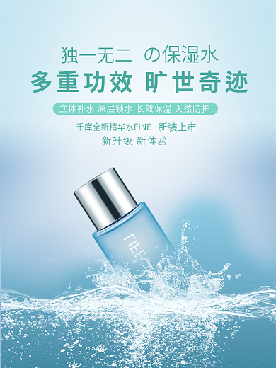 创意背景产品美妆主图