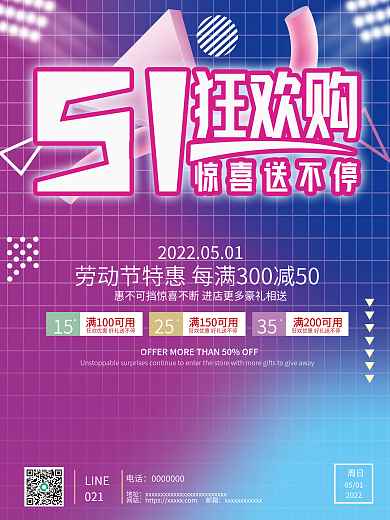 孟菲斯赛博朋克51促销海报