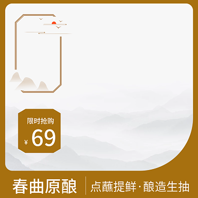 简约日用品风扇金色清新健康节促销酱油主图