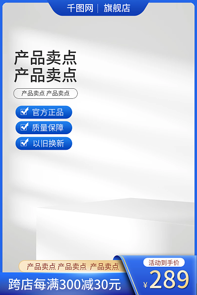 主图五金机械建材家居蓝色促销直通车图