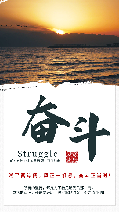 简约大气正能量日签朋友圈奋斗早安海报