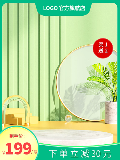 电商主图直通车化妆品美妆护肤品套装