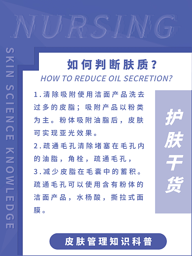 医美美容美容院海报