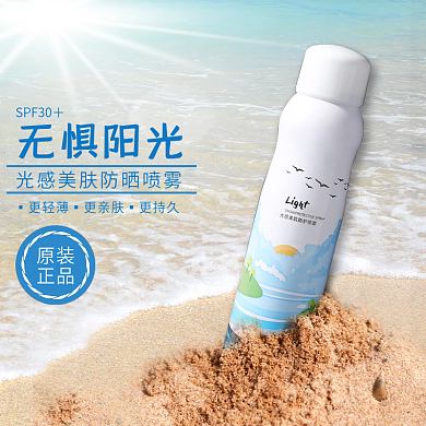 光感美肤防晒喷雾主图直通车