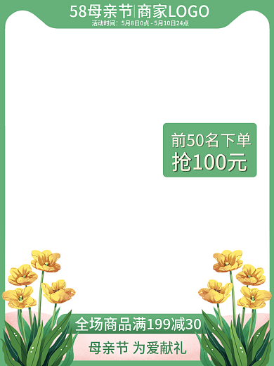 淘宝主图母亲节花艺祝福电商直通车促销模板