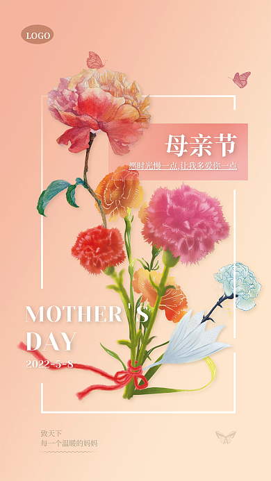 康乃馨母亲节海报