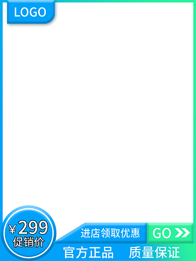 夏季服饰主图初夏新品小清男装直通车创意图