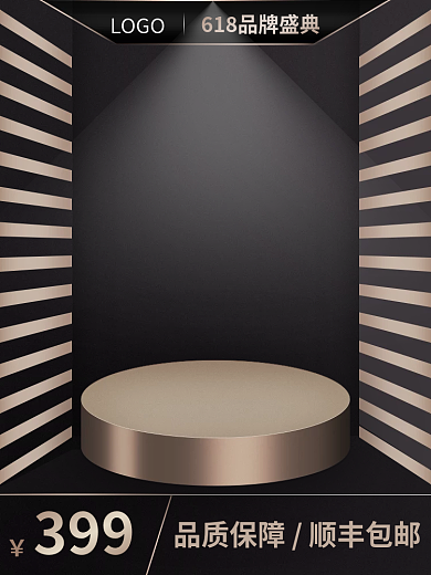 黑金色618数码家电直通车主图