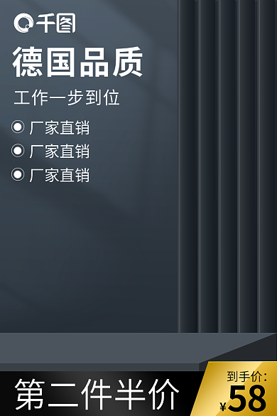 创意深色电气建材五金配件工程机械卫浴主图