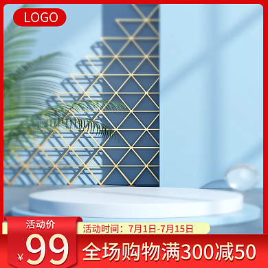 防晒霜护肤品精华液美妆个护电商主图