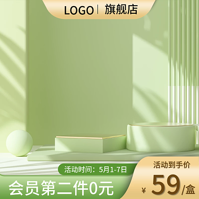 电商淘宝天猫夏季出游食品茶饮美妆通用主图