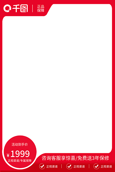 淘宝京东电商数码电器促销大产品直通车主图