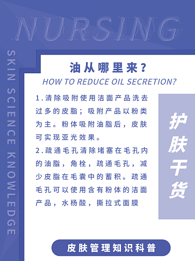 医美美容美容院海报