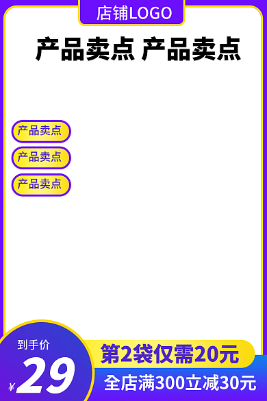 电商主图食品茶饮紫色春夏上新活动促销