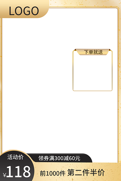 双11主图双12主图金色车图美妆主图