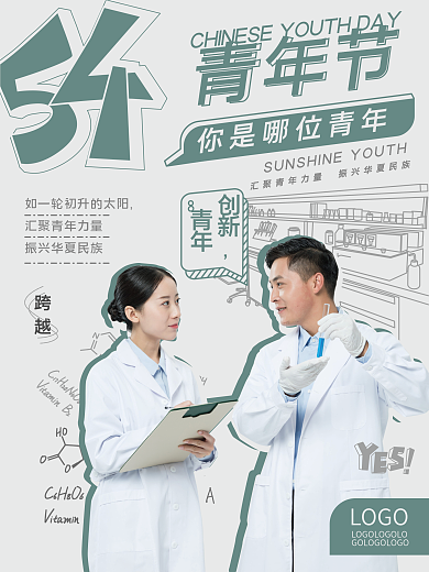 扁平矢量小清线条插画新五四青年节海报