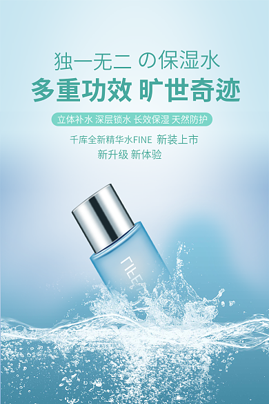 创意背景产品美妆主图