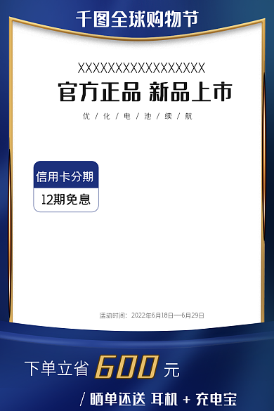 科技风渐变数码家电电脑电器主图直通车