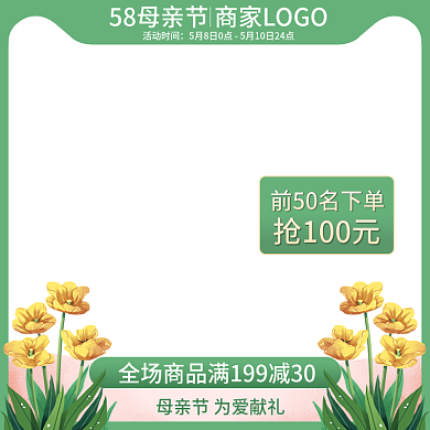淘宝主图母亲节花艺祝福电商直通车促销模板