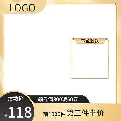 双11主图双12主图金色车图美妆主图