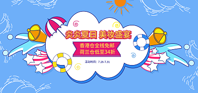 蓝色夏日炎炎热浪袭来海报