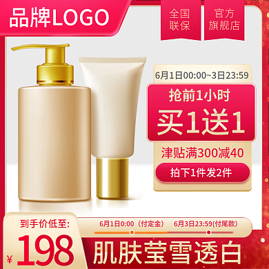 淘宝天猫红色简约双11618直通车预售