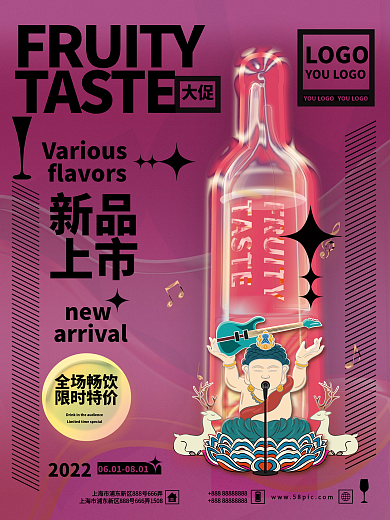 创意趋势c4d玻璃质感酒水饮料促销海报