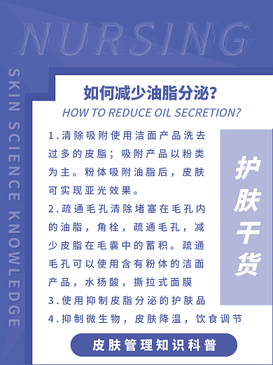 医美美容美容院海报