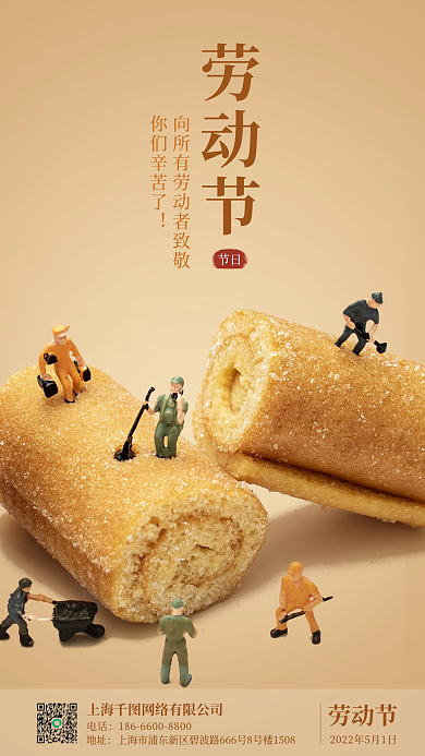 五一劳动节海报新媒体用图