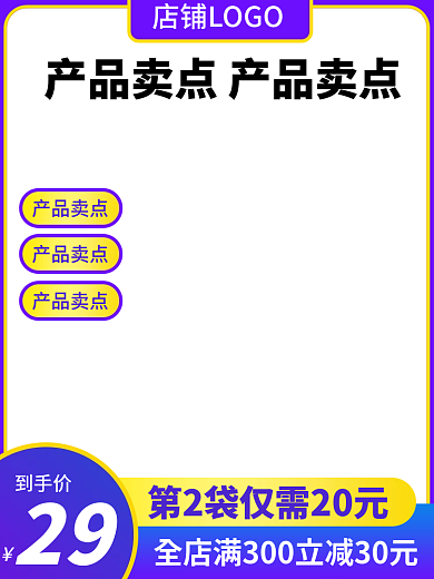 电商主图食品茶饮紫色春夏上新活动促销