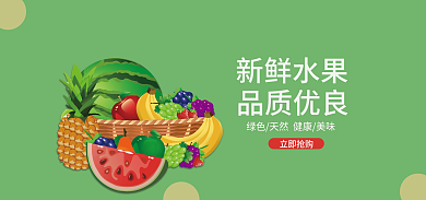 夏日新鲜有机水果