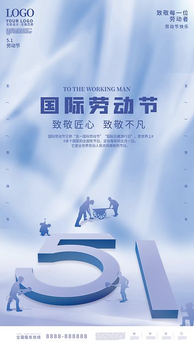 蓝色渐变劳动节工人剪影海报