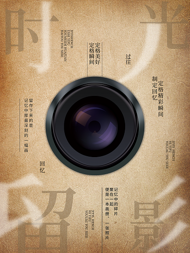 地产全家福拍摄海报