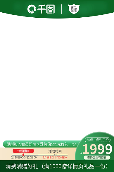 淘宝京东电商家用电器数码产品直通车主图