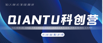 大学生科技创新简约科技公众号