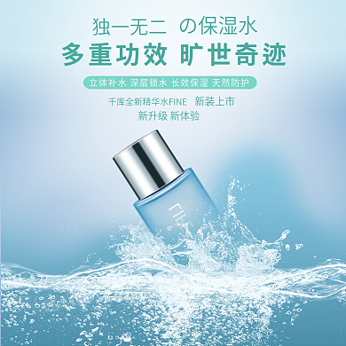 创意背景产品美妆主图
