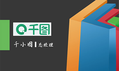 个人简约商务名片