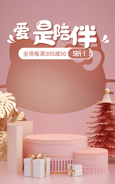 C4D母婴玩具春季上新粉海报banner