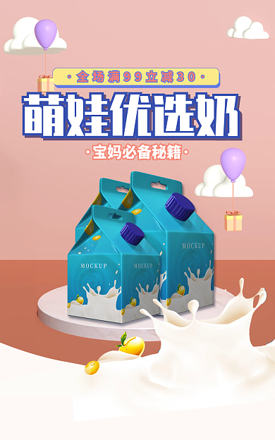 母婴亲子母婴产品banner