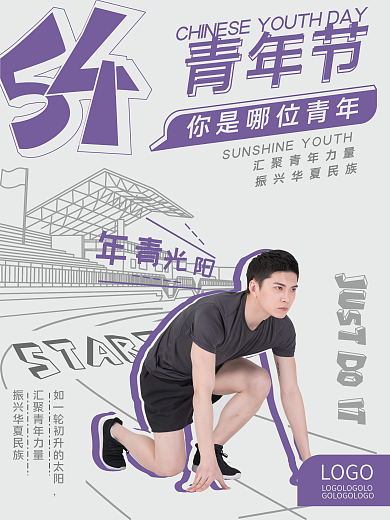 扁平矢量小清线条插画新五四青年节海报