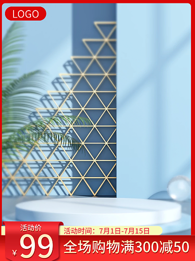 防晒霜护肤品精华液美妆个护电商主图