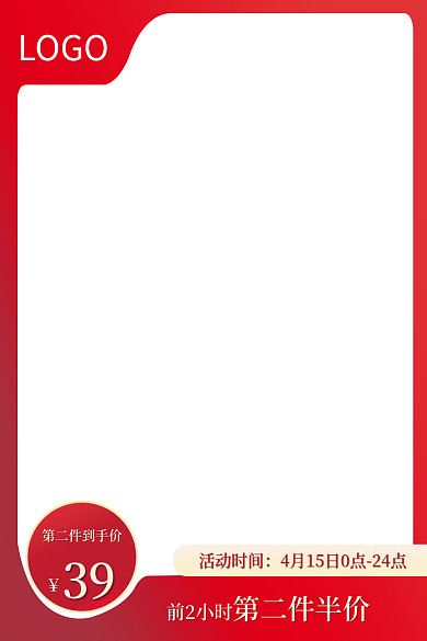 电商淘宝天猫车图红色节日主图