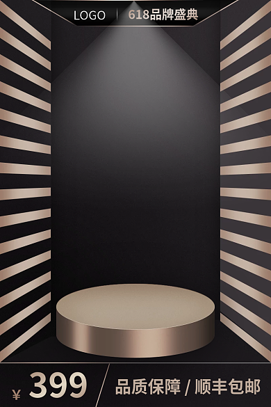 黑金色618数码家电直通车主图