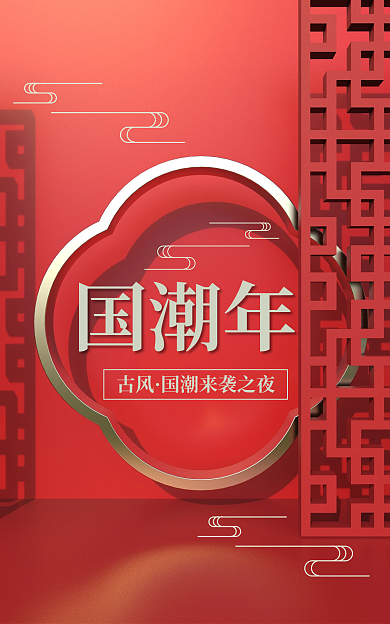 电商古风屏风国风来袭国朝范中国风黑金