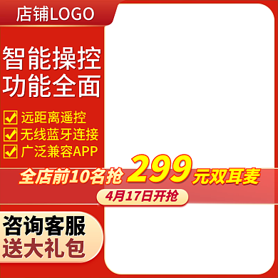 红色节日主图活动图车图五一庆典大促