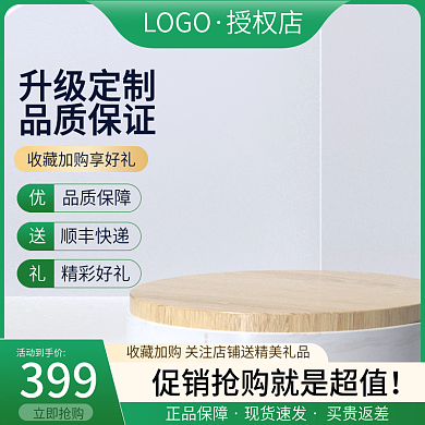 暖春季上新春夏天绿色清新主图